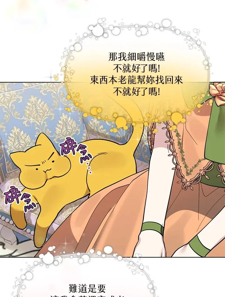 第15话 第68页