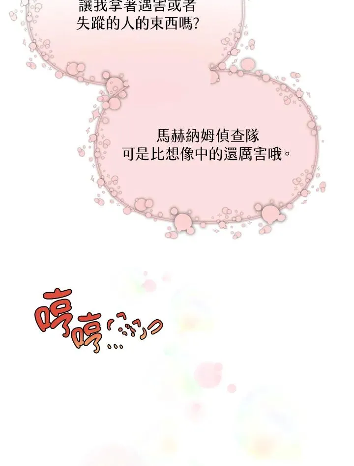 第15话 第69页