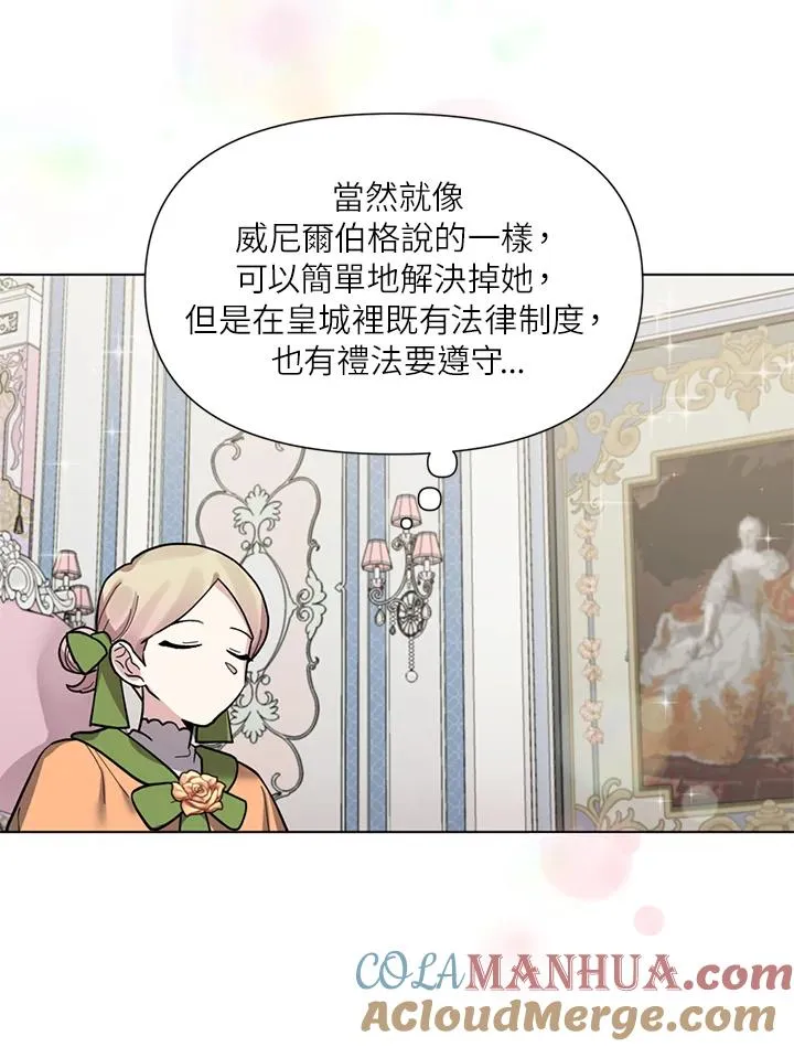 第15话 第70页