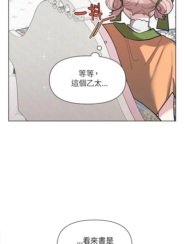 第15话 第75页