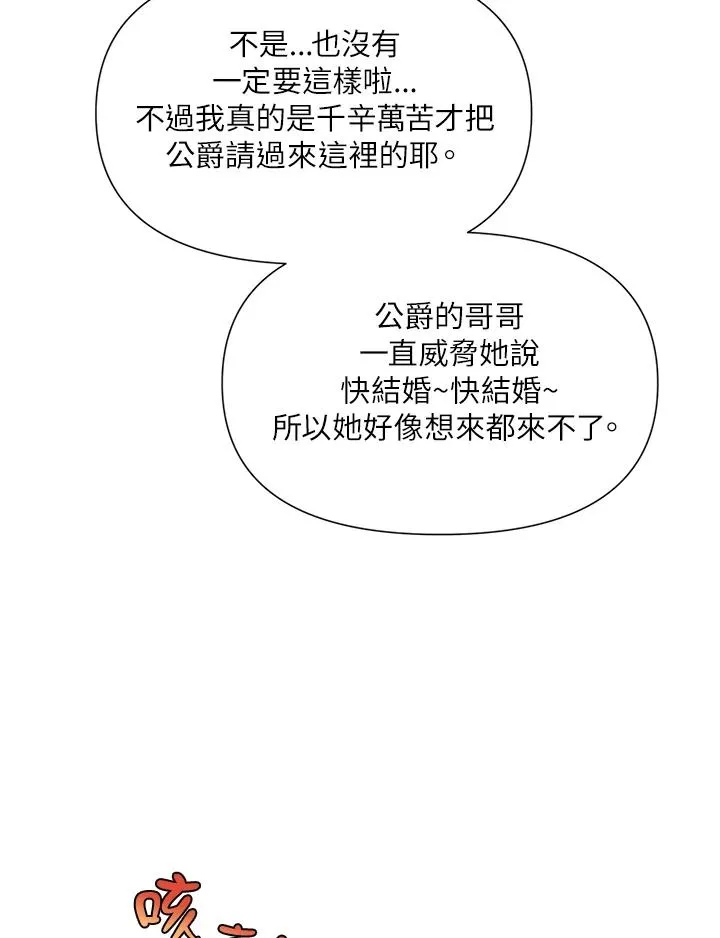 第15话 第86页