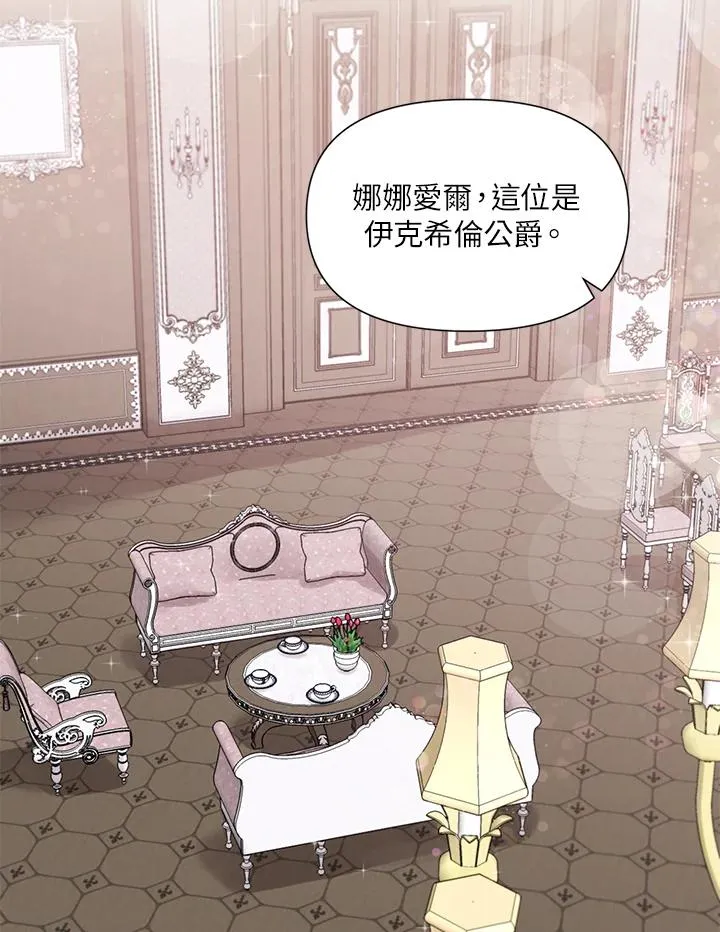 第16话 第3页