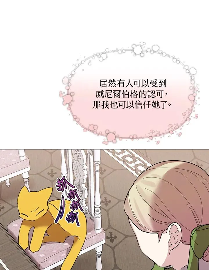 第16话 第14页