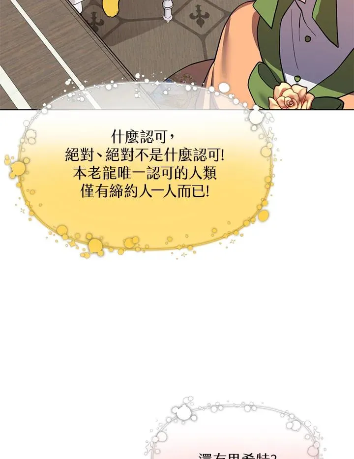 第16话 第15页