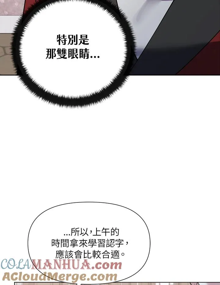 第16话 第21页