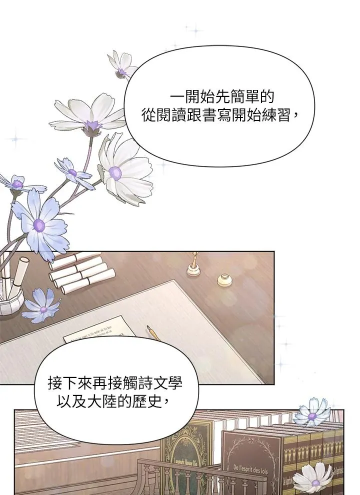 第16话 第23页