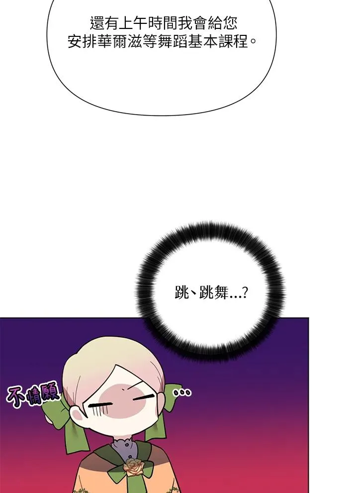 第16话 第28页