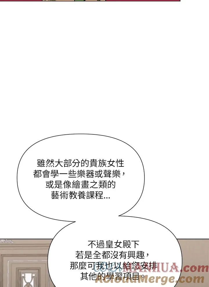 第16话 第29页