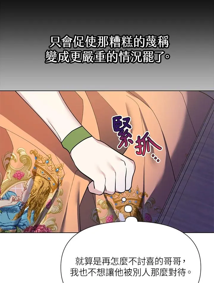 第16话 第47页