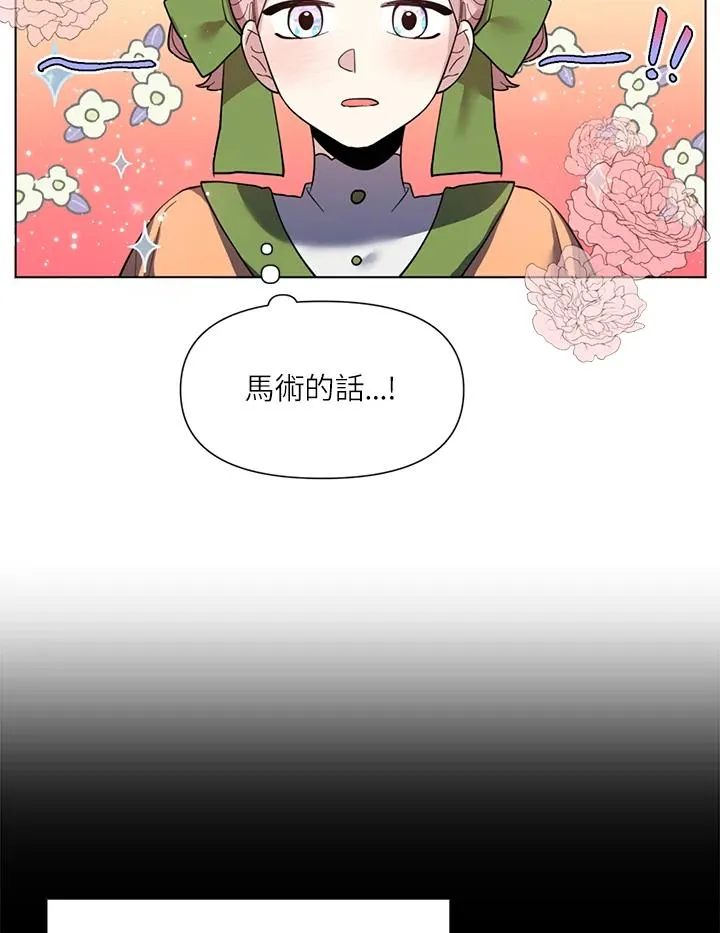 第16话 第51页