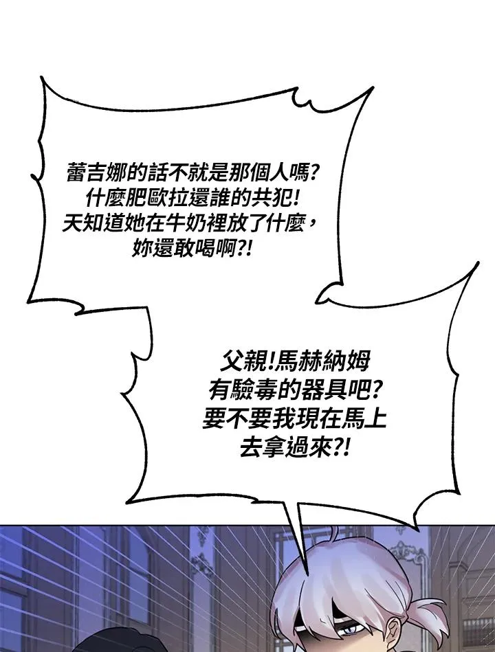 第16话 第64页