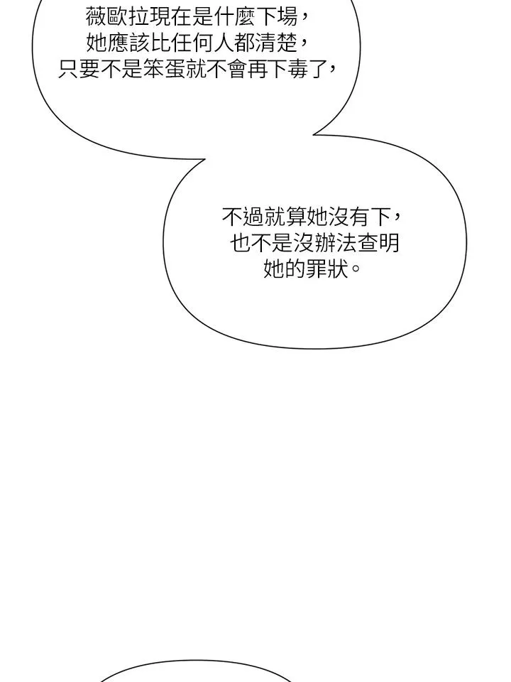 第16话 第72页