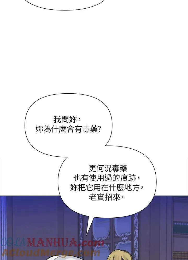 第16话 第97页