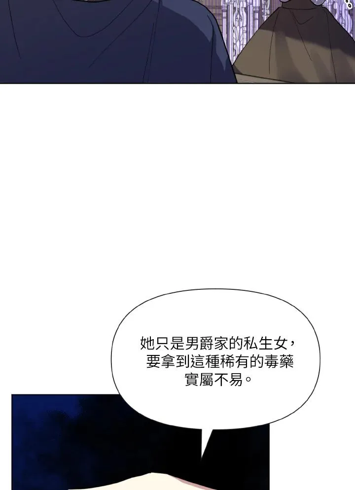 第17话 第4页