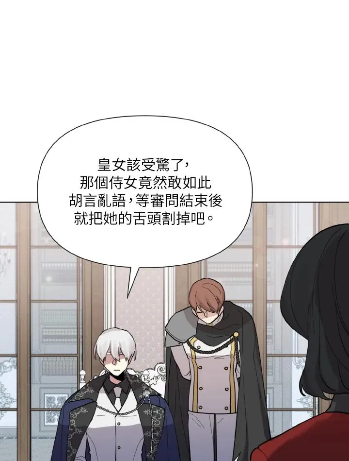 第17话 第14页
