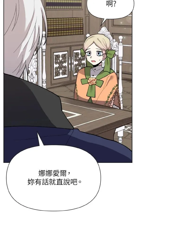 第17话 第16页
