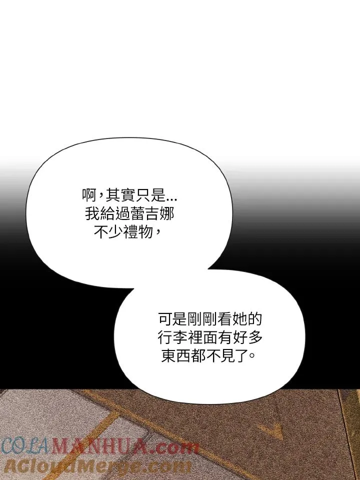 第17话 第17页