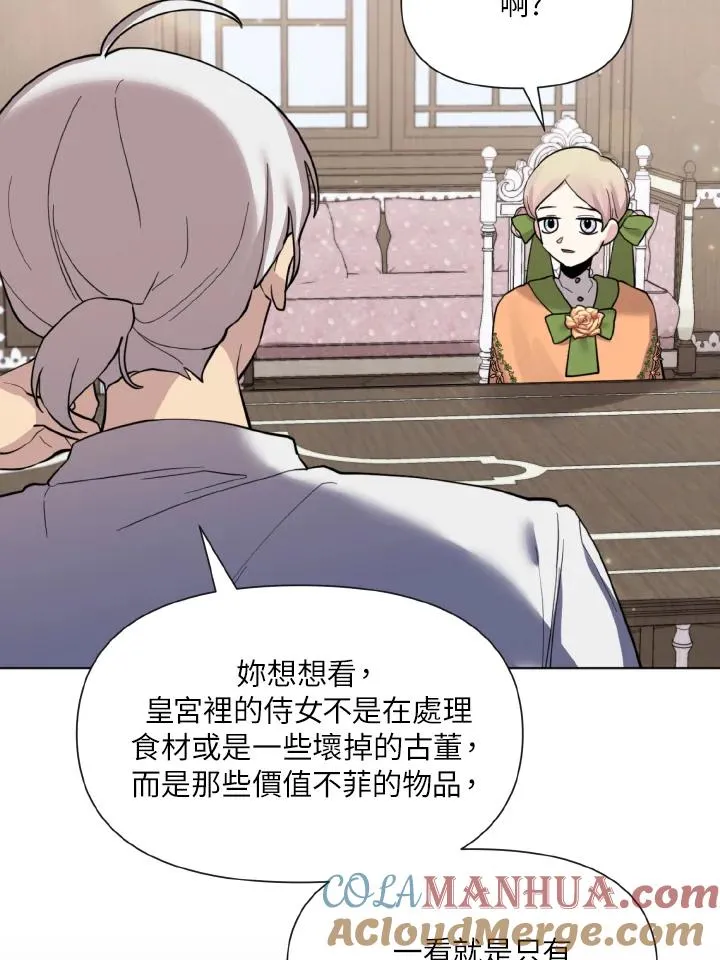 第17话 第21页