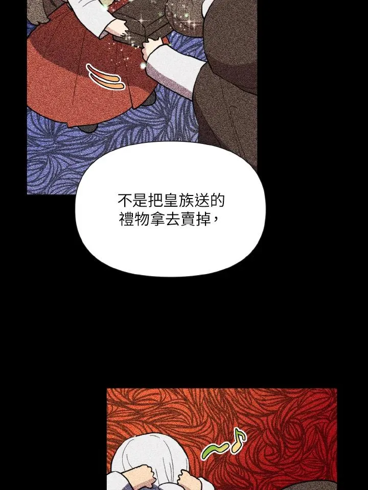 第17话 第23页