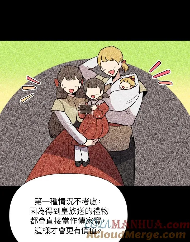 第17话 第25页