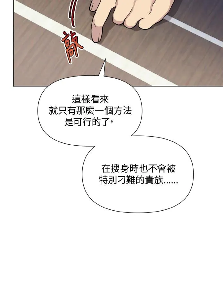 第17话 第28页
