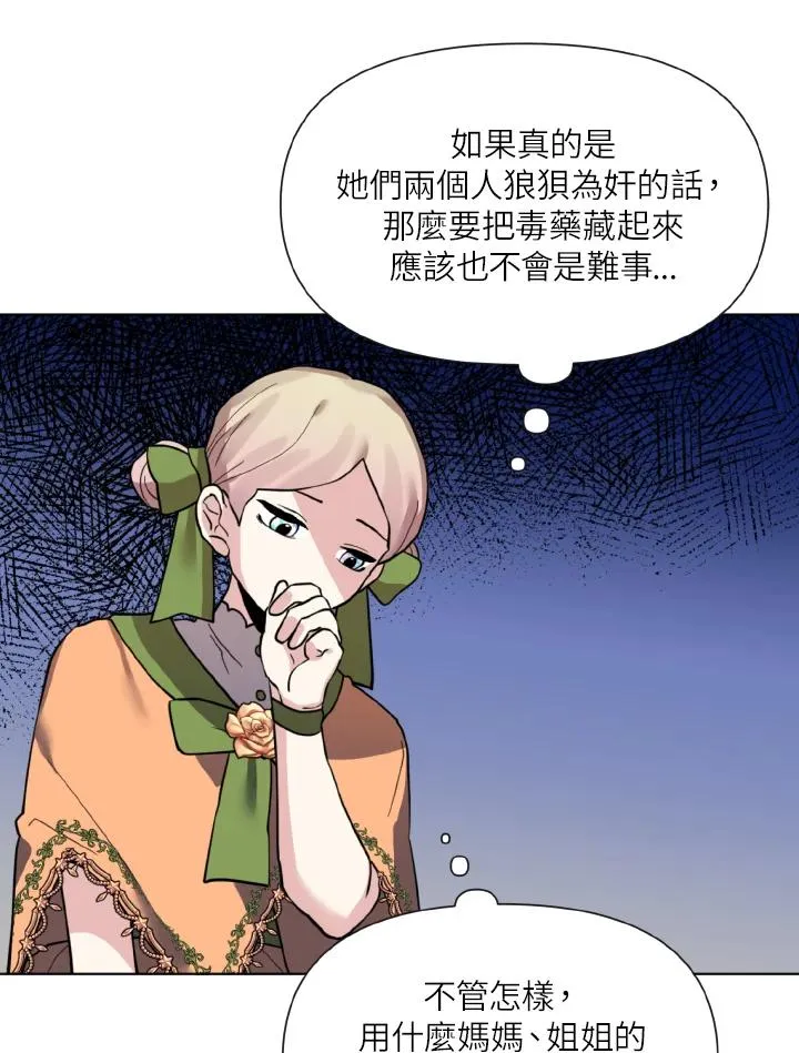 第17话 第31页