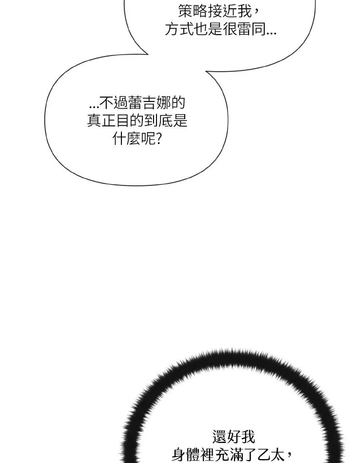 第17话 第32页