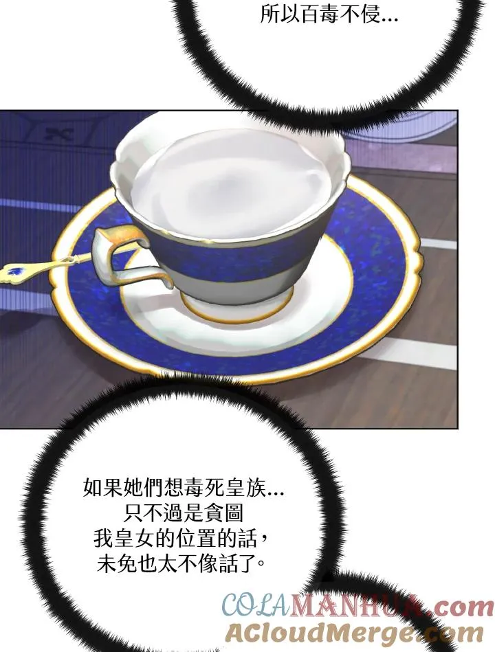 第17话 第33页