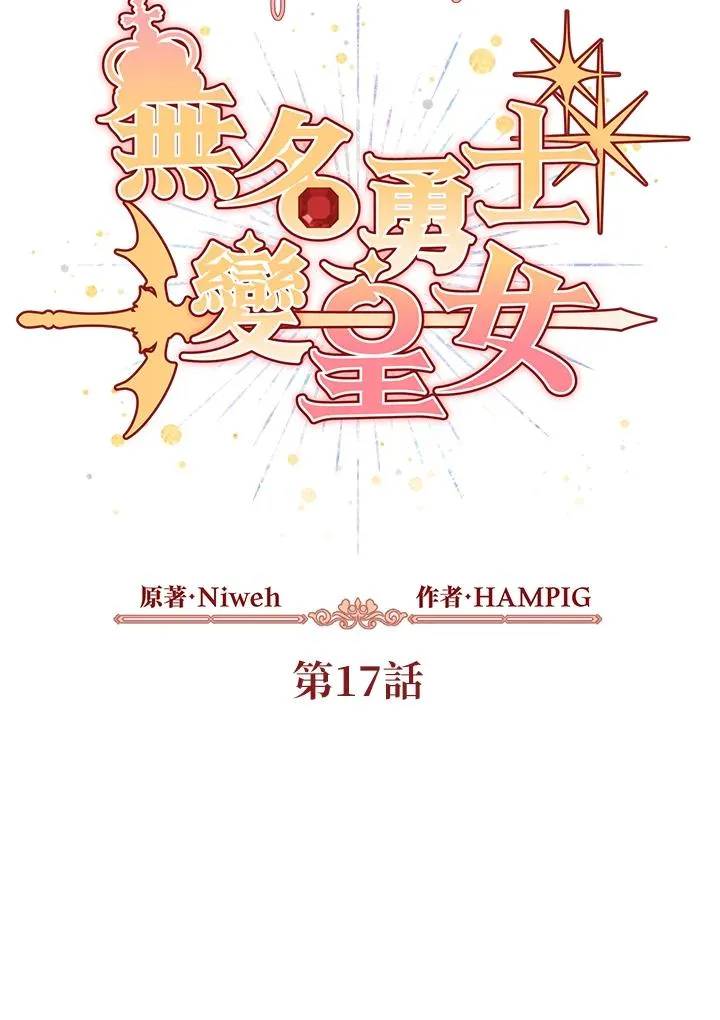第17话 第44页