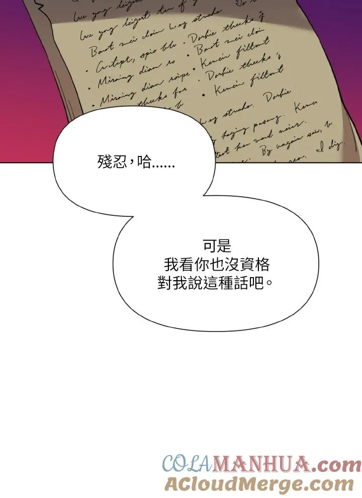 第17话 第53页