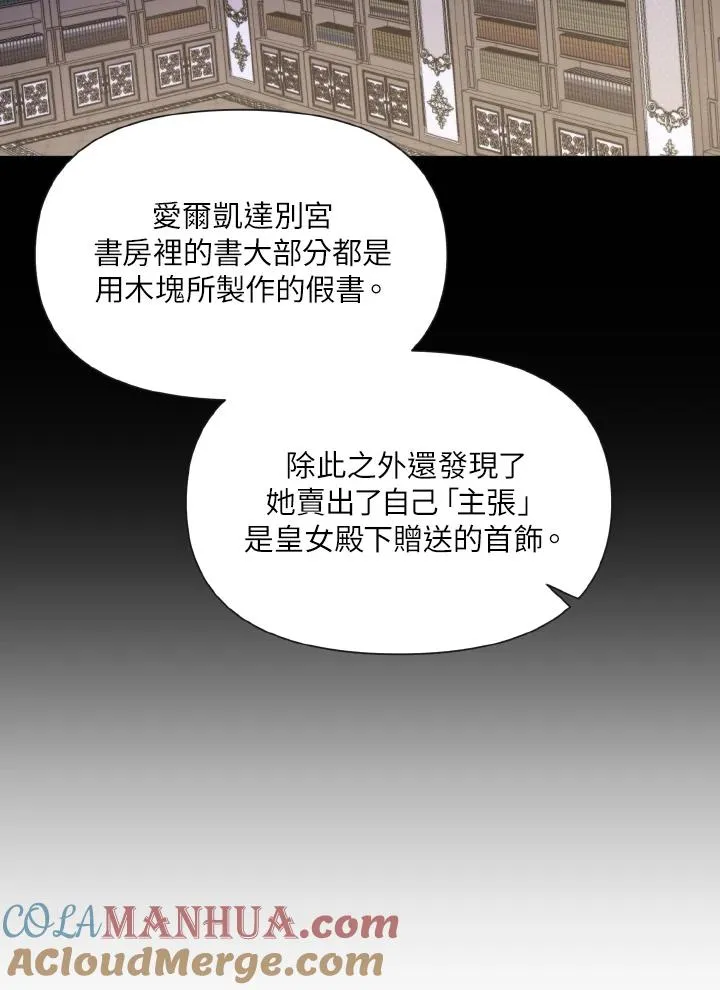 第17话 第61页