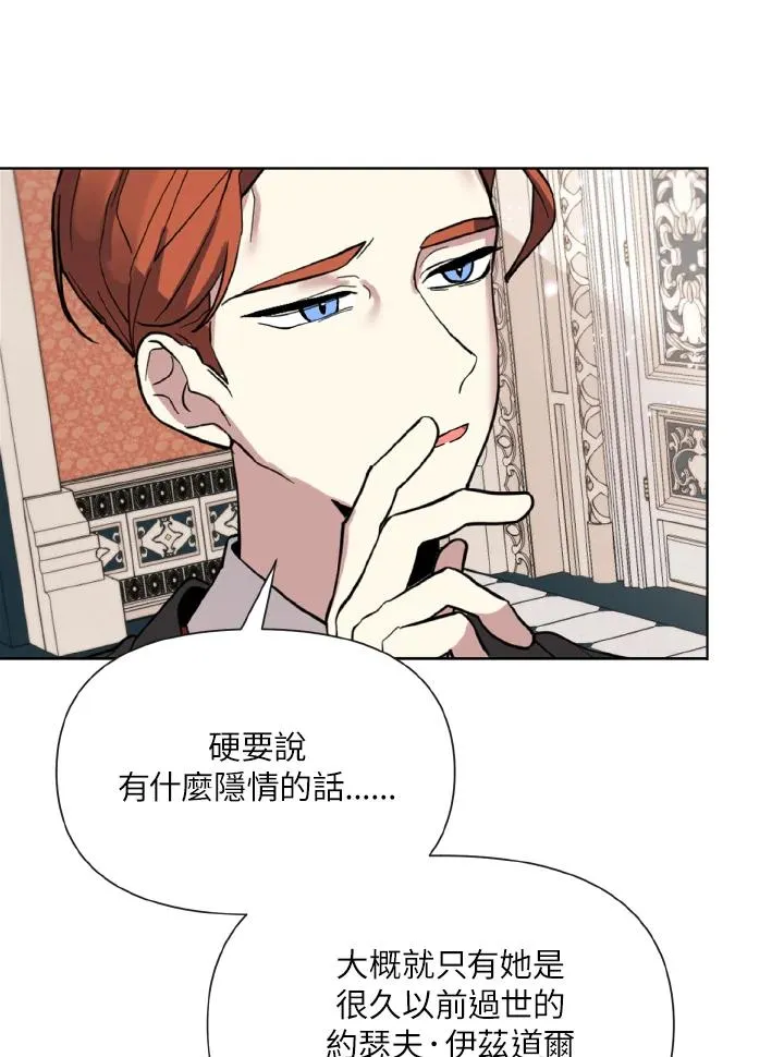 第17话 第67页