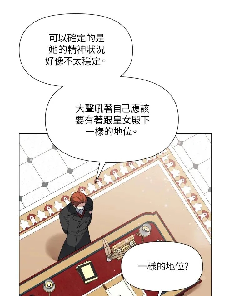 第17话 第74页