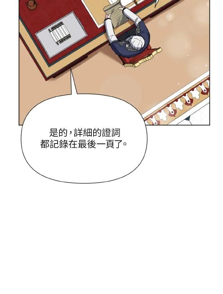 第17话 第75页
