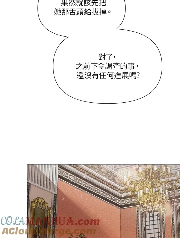 第17话 第77页