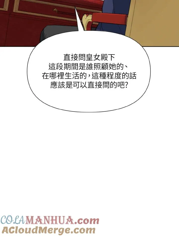 第17话 第81页