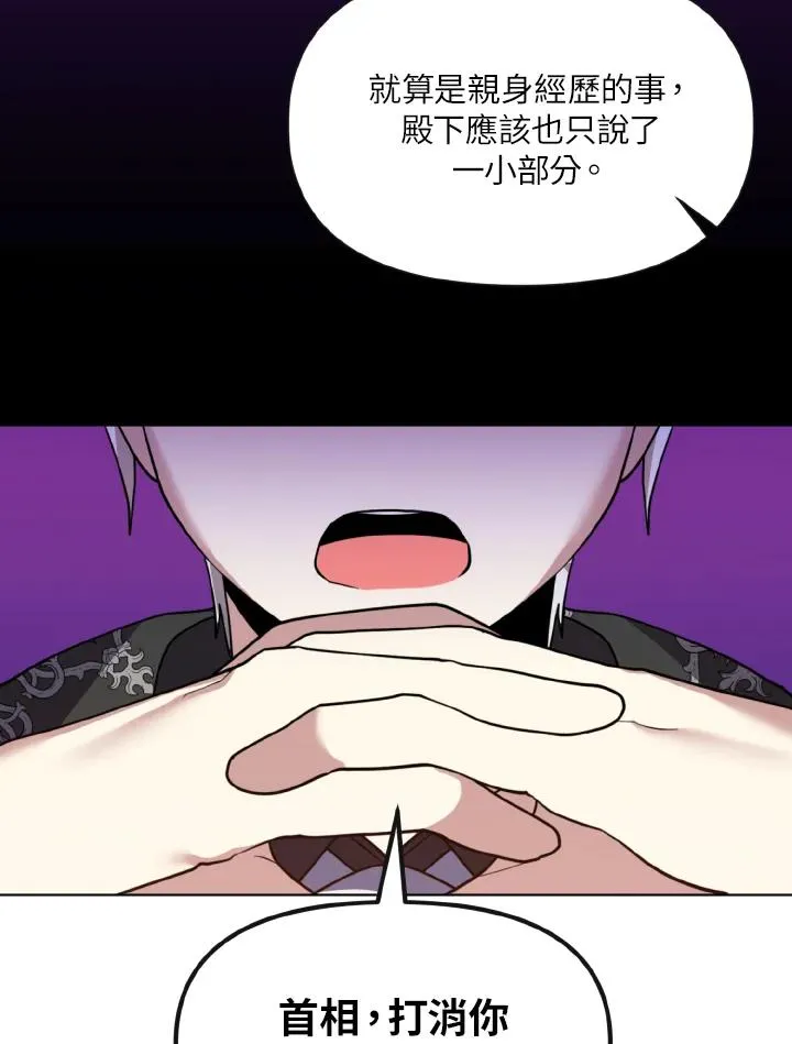 第17话 第88页