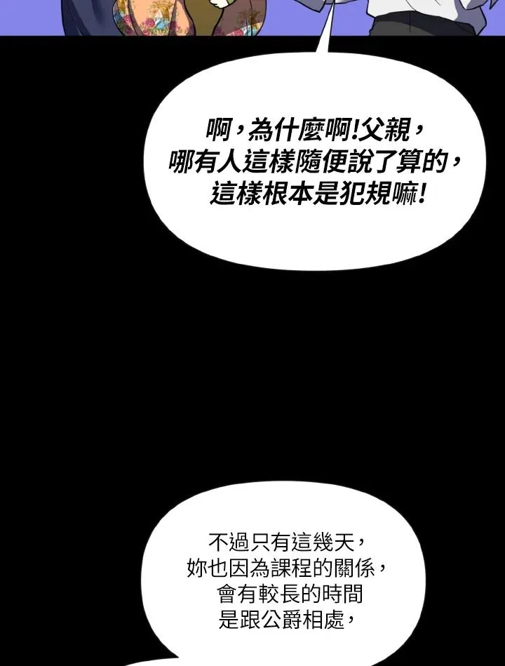 第17话 第111页