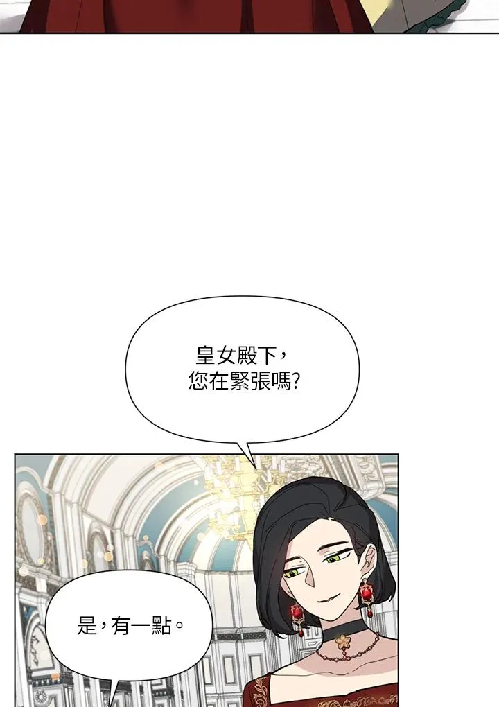 第18话 第2页