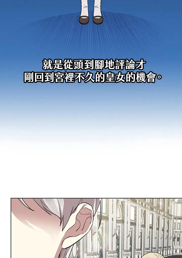 第18话 第7页