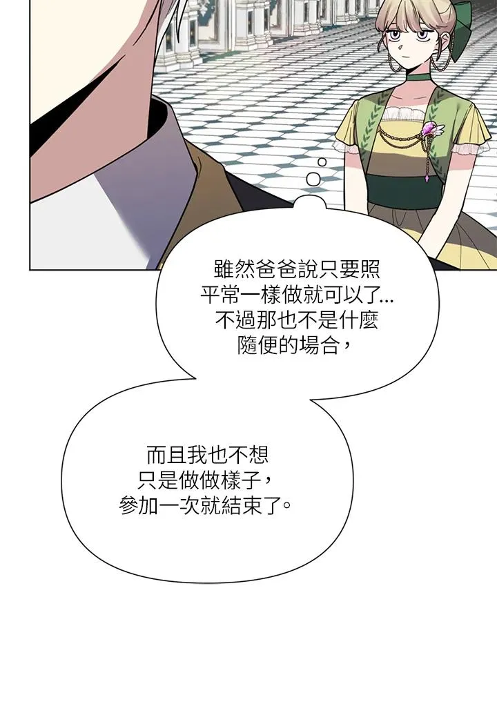 第18话 第8页