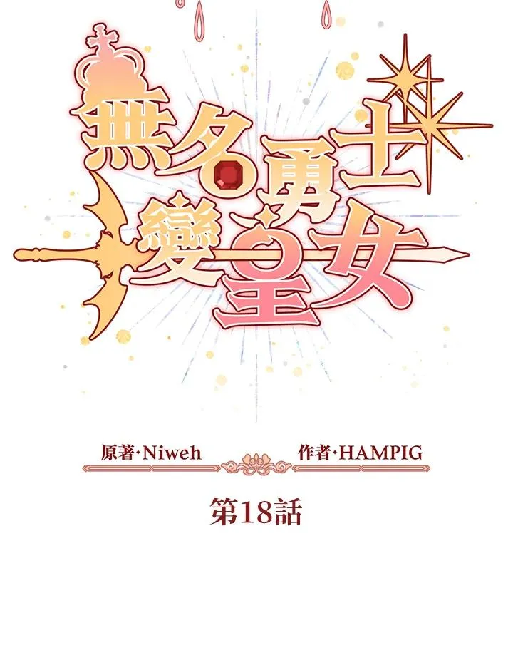 第18话 第15页