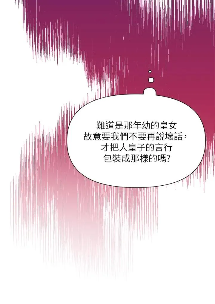 第18话 第54页