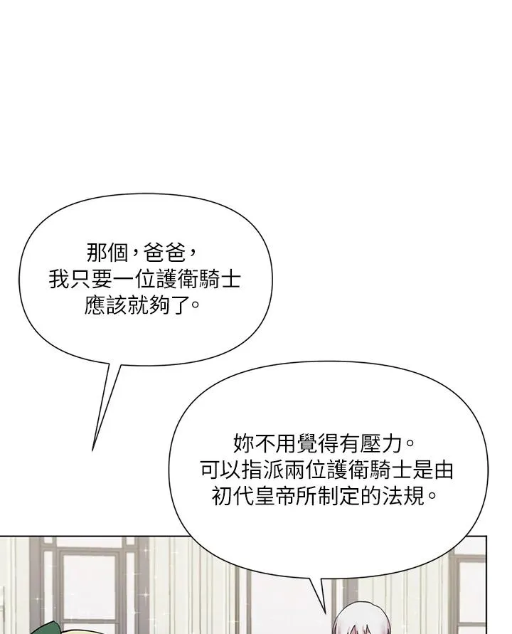 第18话 第66页