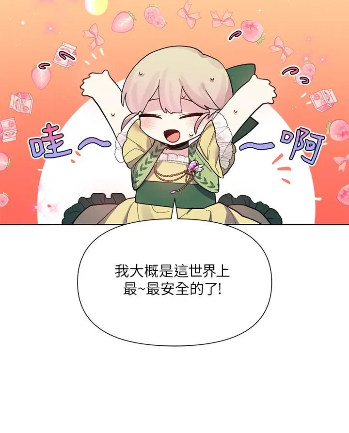 第18话 第72页