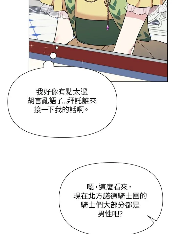 第18话 第74页