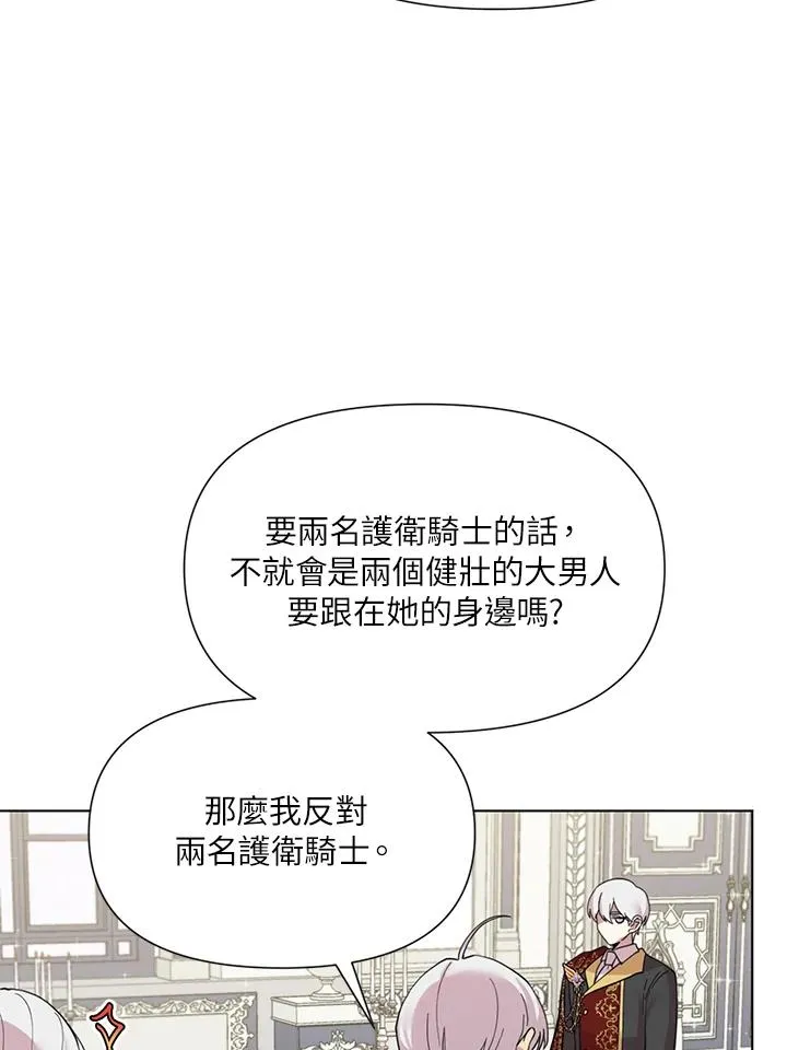 第18话 第75页