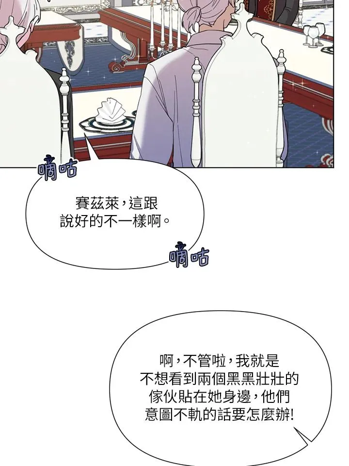第18话 第76页
