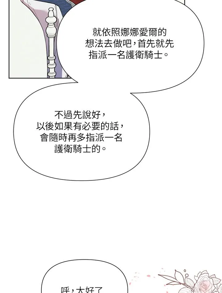 第18话 第80页
