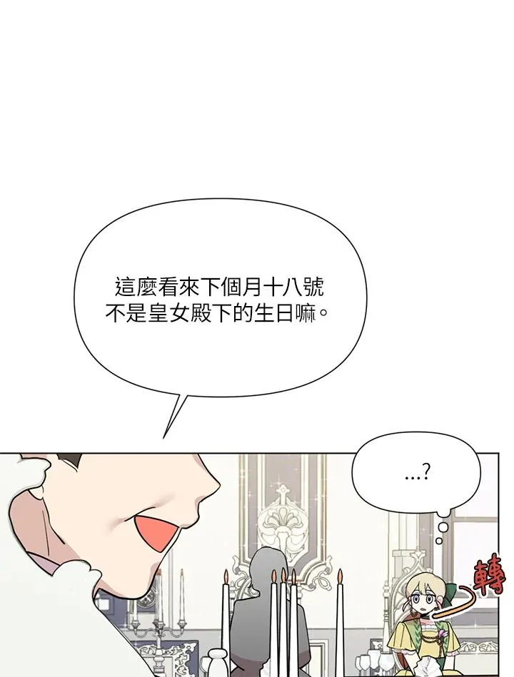第18话 第82页